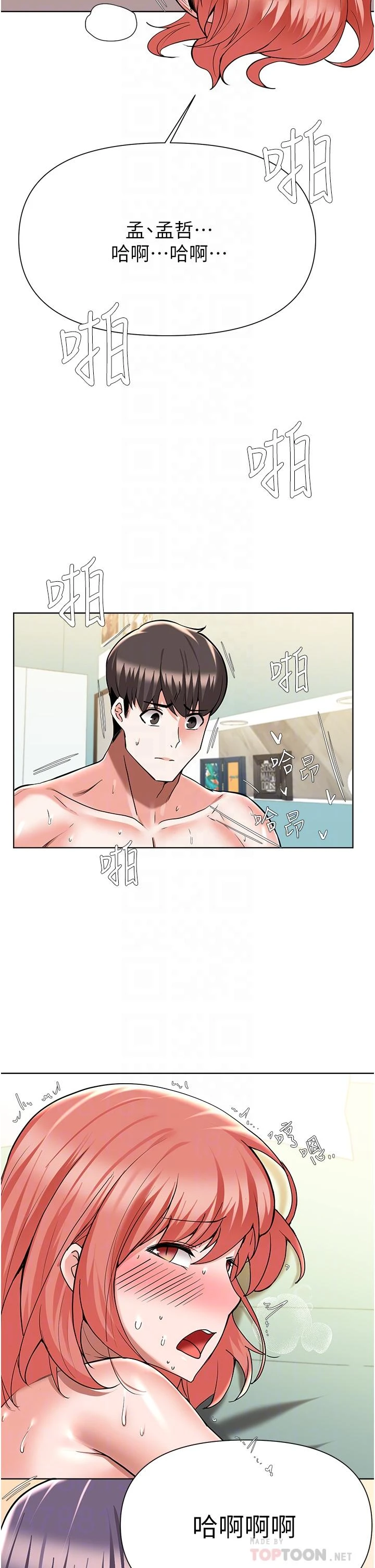 [韩国漫画] 废柴逃脱 剧情,女学生#[29P]-8