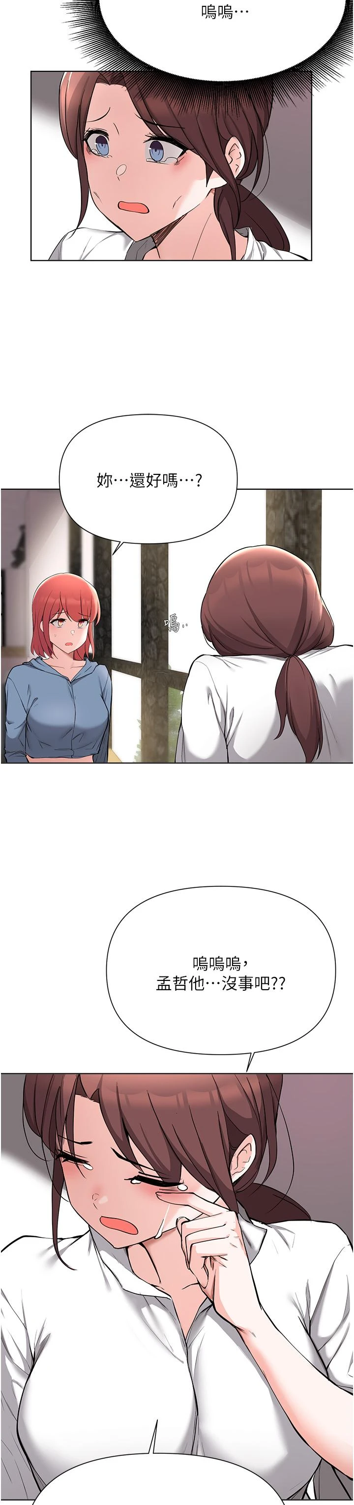 [韩国漫画] 废柴逃脱 剧情,女学生#[30P]-11