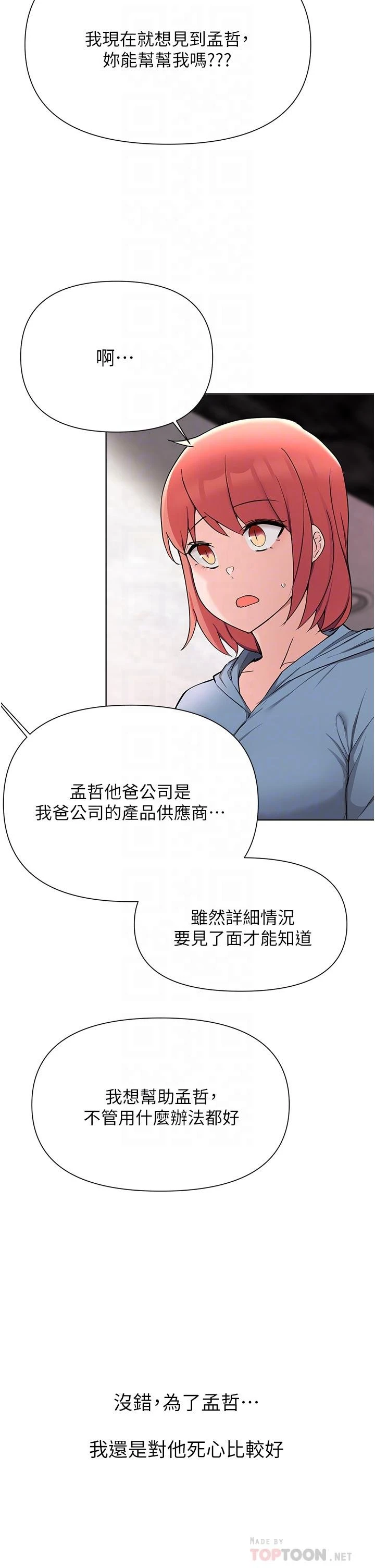 [韩国漫画] 废柴逃脱 剧情,女学生#[30P]-12