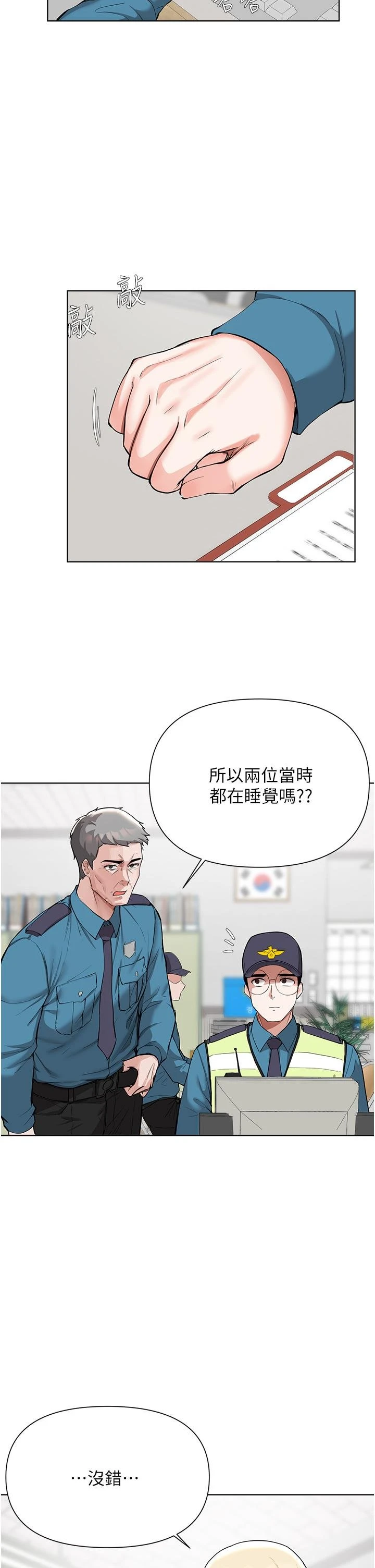 [韩国漫画] 废柴逃脱 剧情,女学生#[30P]-15