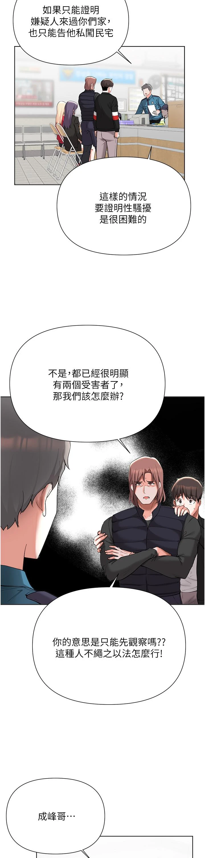 [韩国漫画] 废柴逃脱 剧情,女学生#[30P]-19