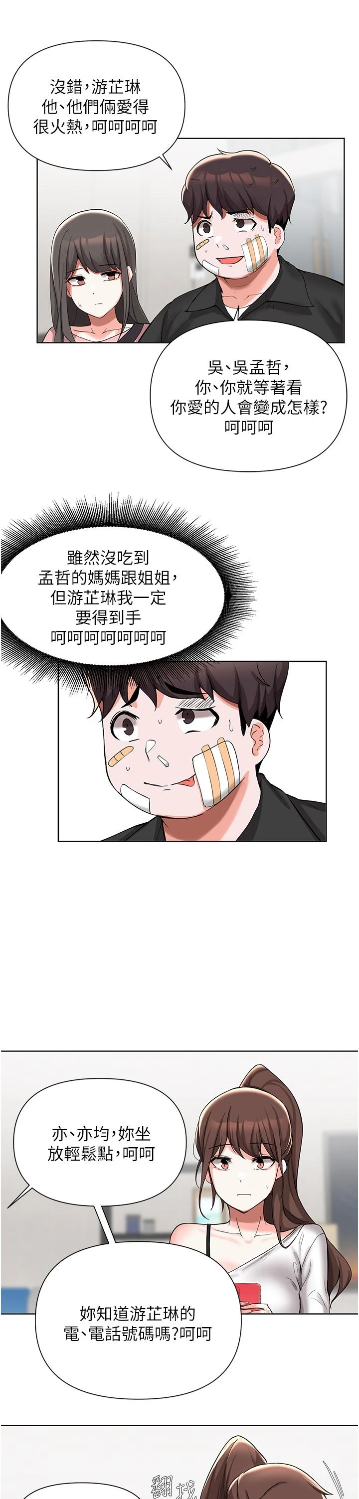 [韩国漫画] 废柴逃脱 剧情,女学生#[30P]-27