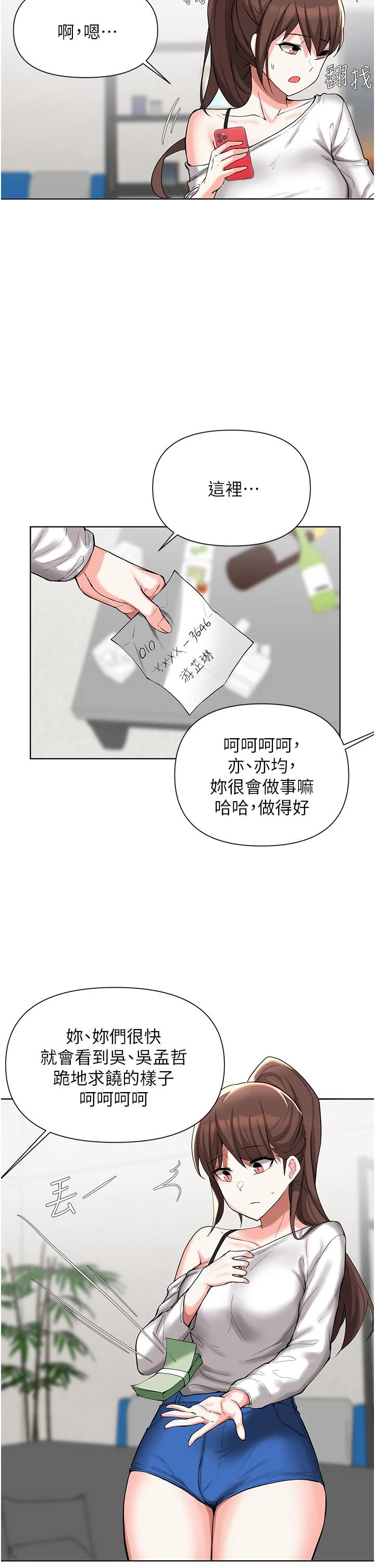 [韩国漫画] 废柴逃脱 剧情,女学生#[30P]-28