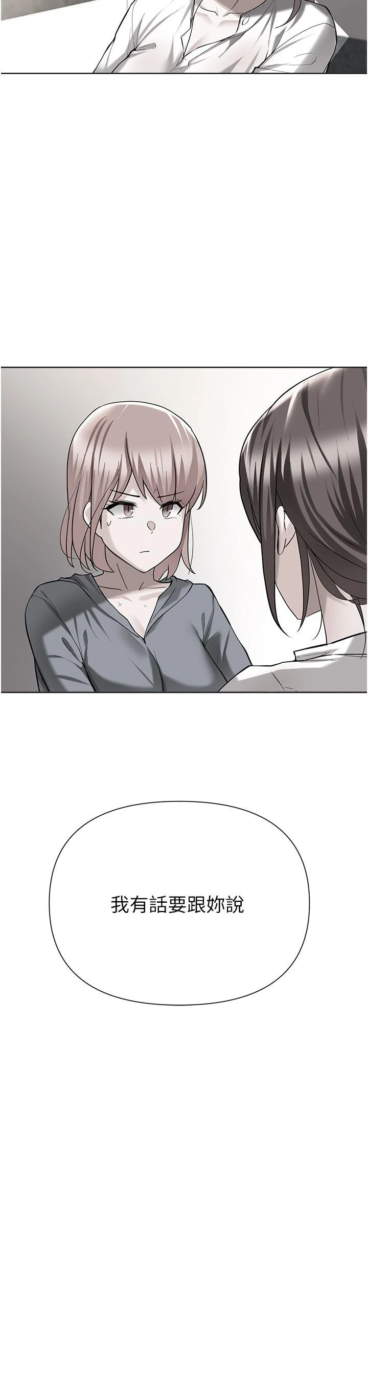 [韩国漫画] 废柴逃脱 剧情,女学生#[30P]-3