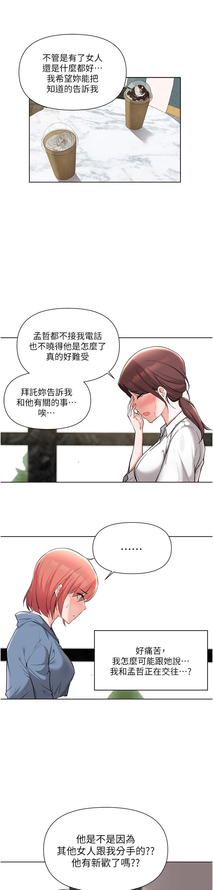[韩国漫画] 废柴逃脱 剧情,女学生#[30P]-5