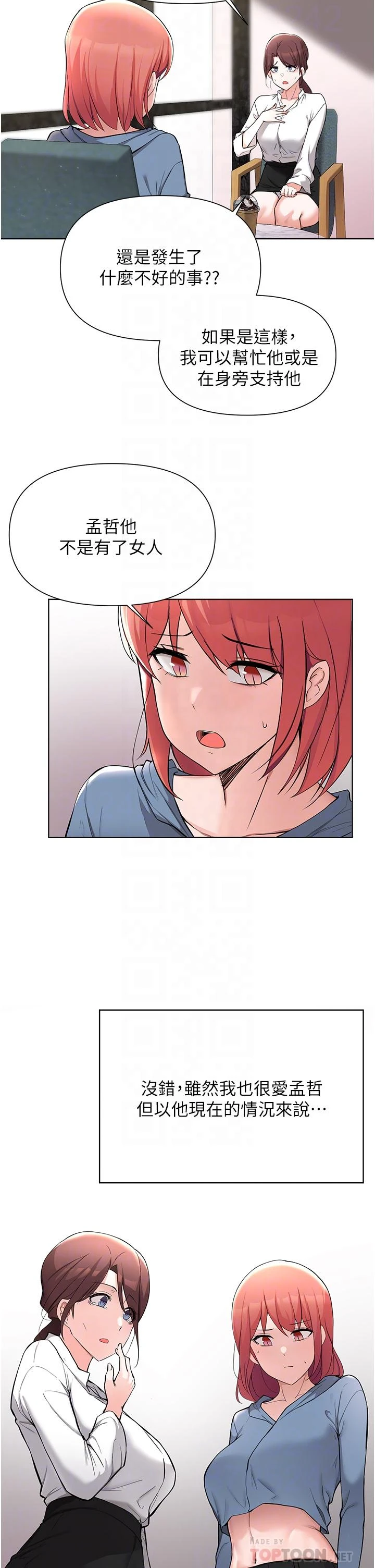 [韩国漫画] 废柴逃脱 剧情,女学生#[30P]-6