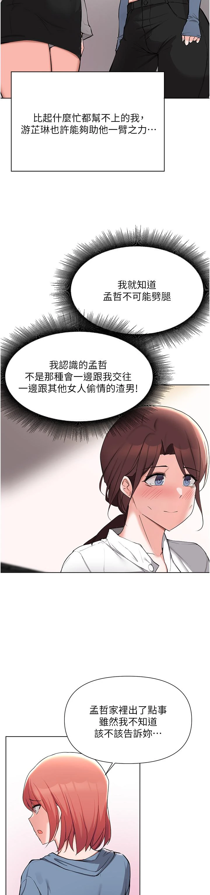 [韩国漫画] 废柴逃脱 剧情,女学生#[30P]-7