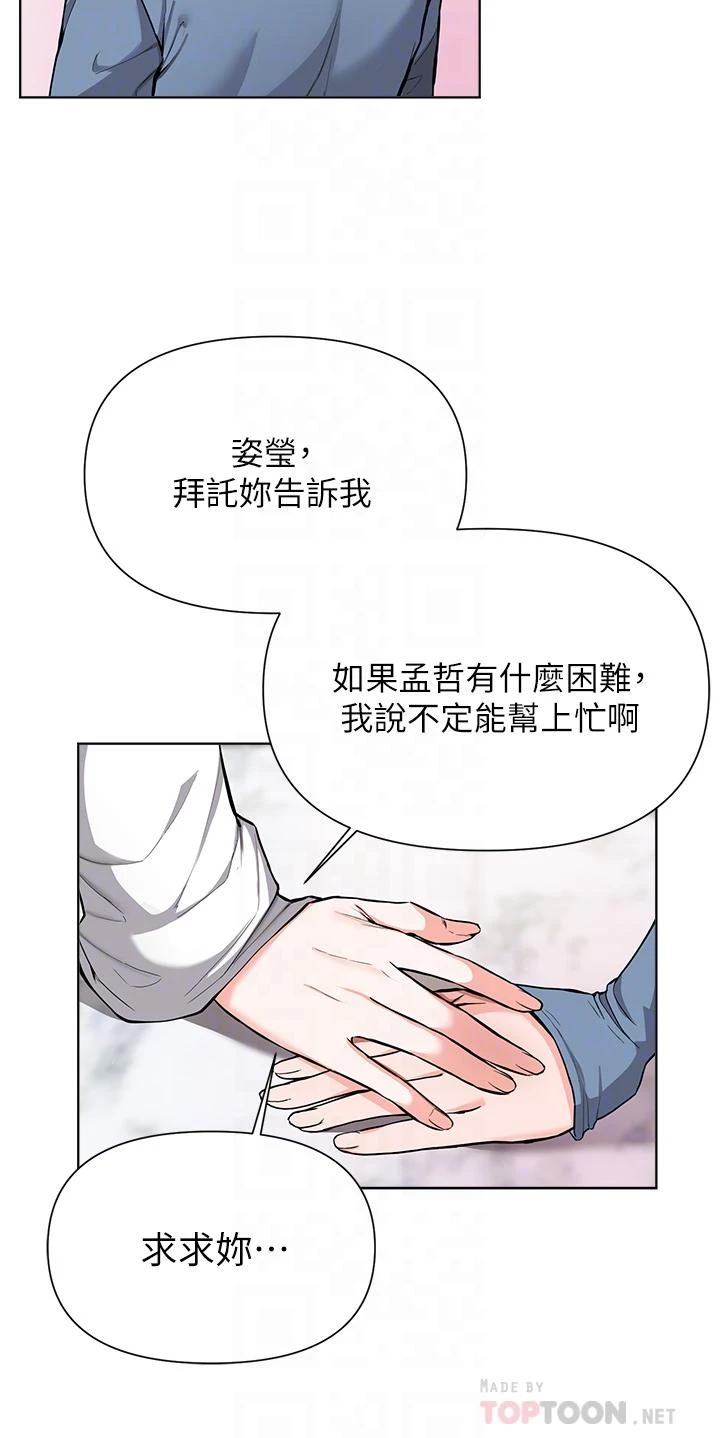 [韩国漫画] 废柴逃脱 剧情,女学生#[30P]-8