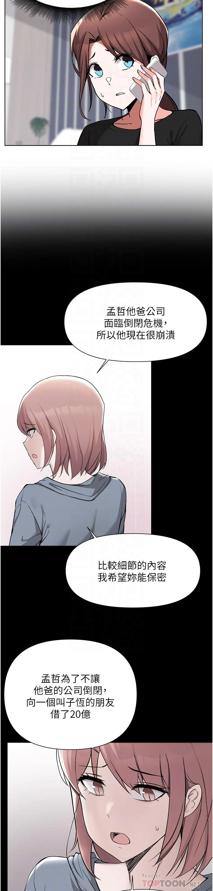 [韩国漫画] 废柴逃脱 剧情,女学生#[31P]-10