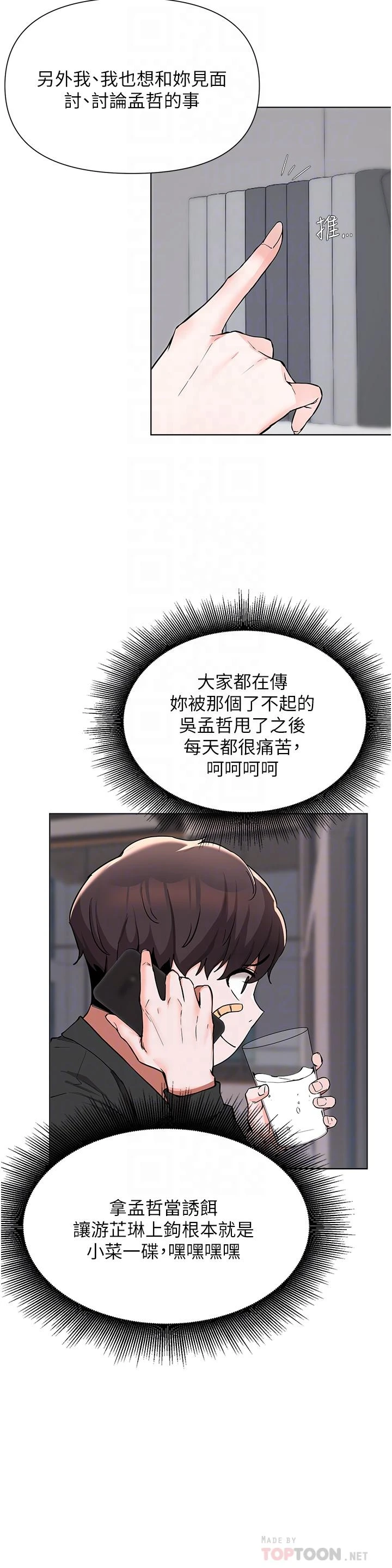 [韩国漫画] 废柴逃脱 剧情,女学生#[31P]-12