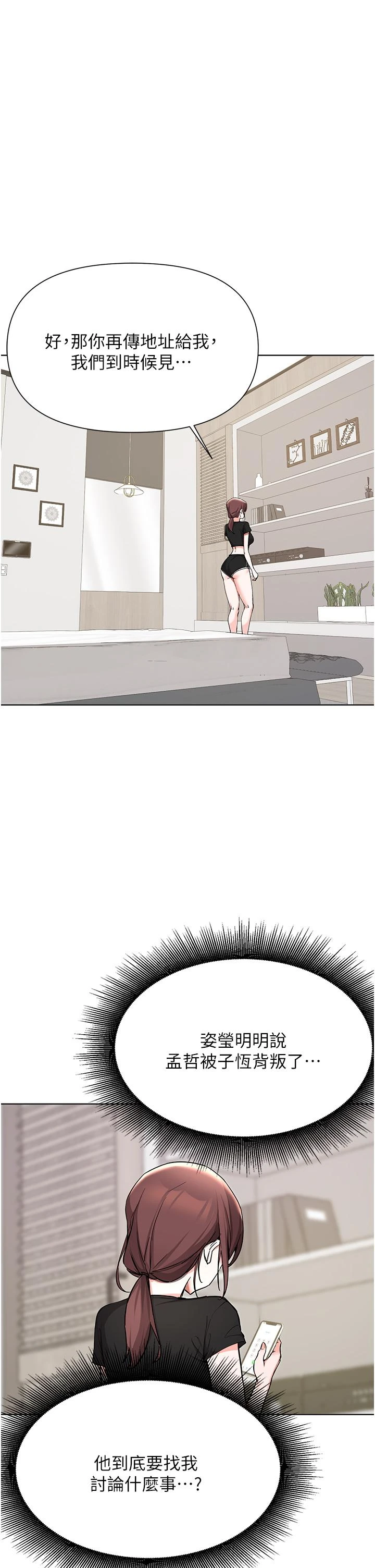 [韩国漫画] 废柴逃脱 剧情,女学生#[31P]-13