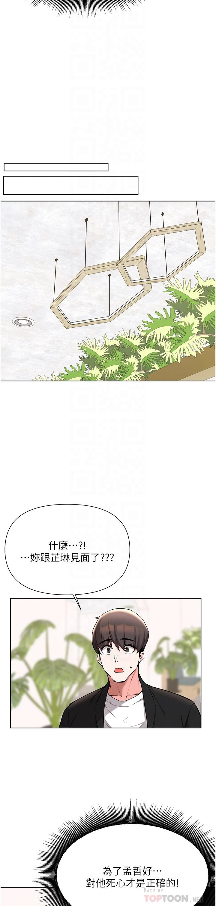 [韩国漫画] 废柴逃脱 剧情,女学生#[31P]-14