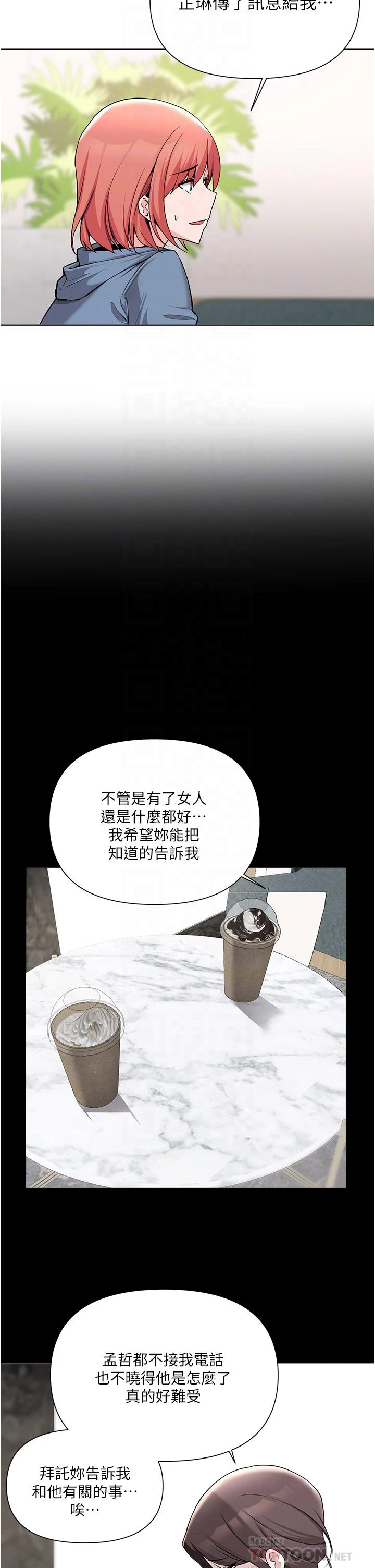 [韩国漫画] 废柴逃脱 剧情,女学生#[31P]-16