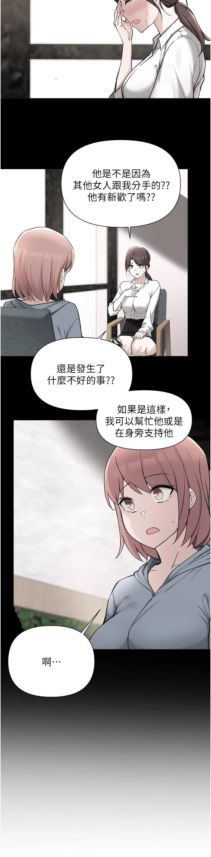 [韩国漫画] 废柴逃脱 剧情,女学生#[31P]-17