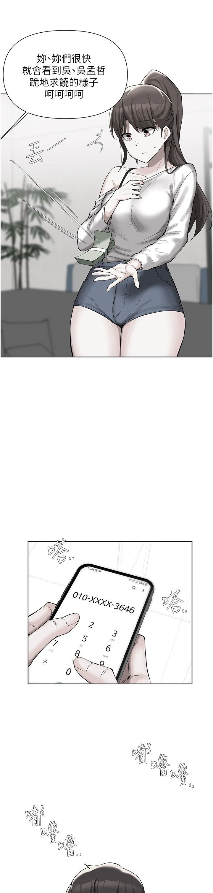 [韩国漫画] 废柴逃脱 剧情,女学生#[31P]-2