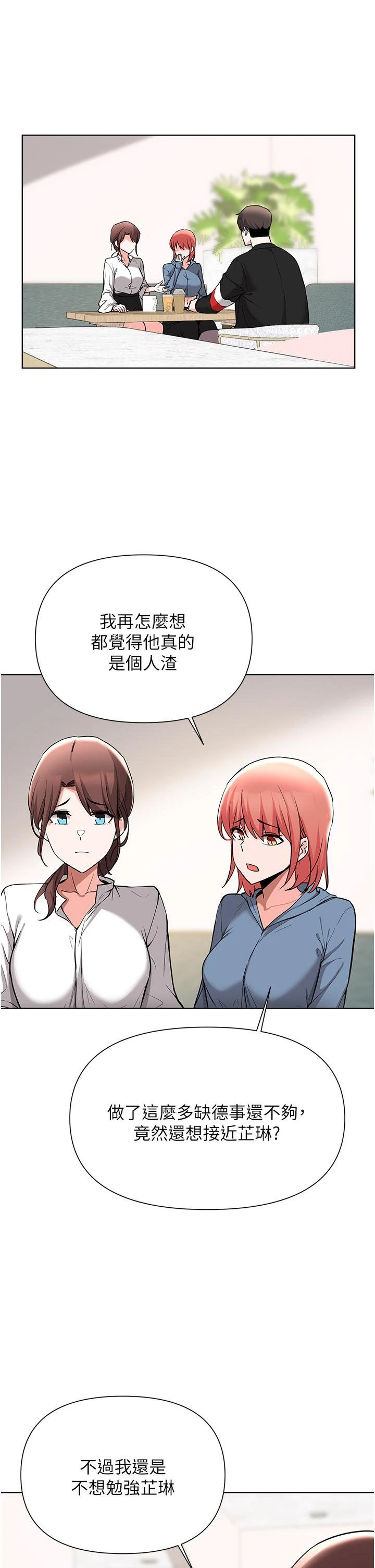 [韩国漫画] 废柴逃脱 剧情,女学生#[31P]-21