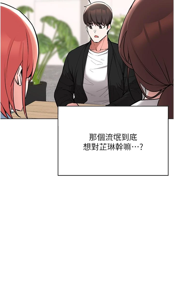 [韩国漫画] 废柴逃脱 剧情,女学生#[31P]-22