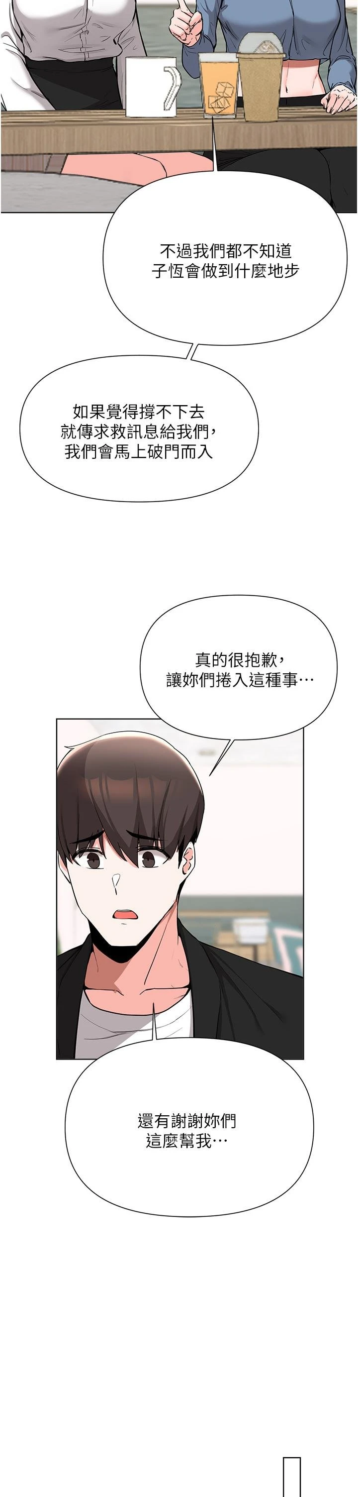 [韩国漫画] 废柴逃脱 剧情,女学生#[31P]-24