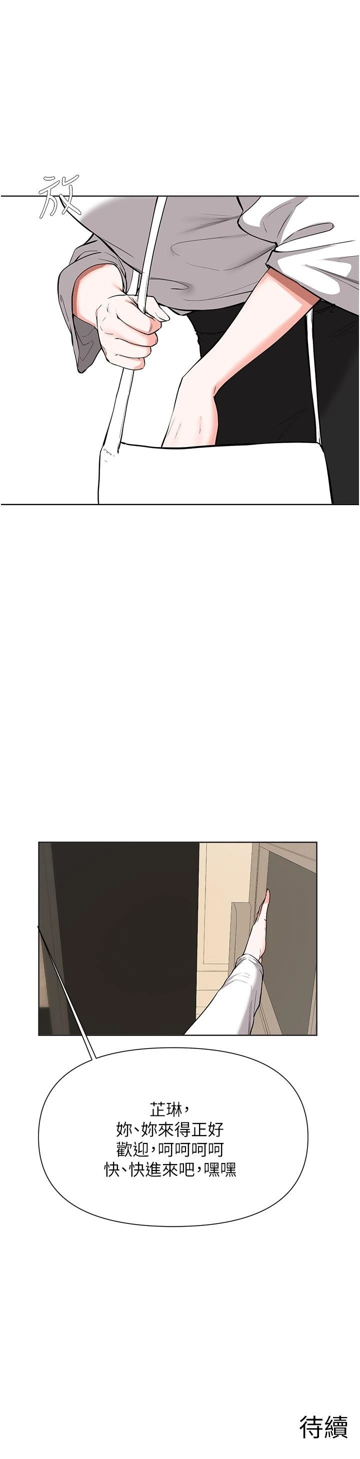 [韩国漫画] 废柴逃脱 剧情,女学生#[31P]-31