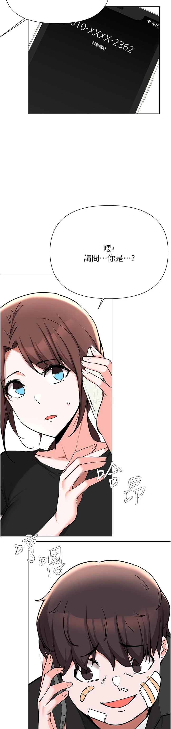 [韩国漫画] 废柴逃脱 剧情,女学生#[31P]-7