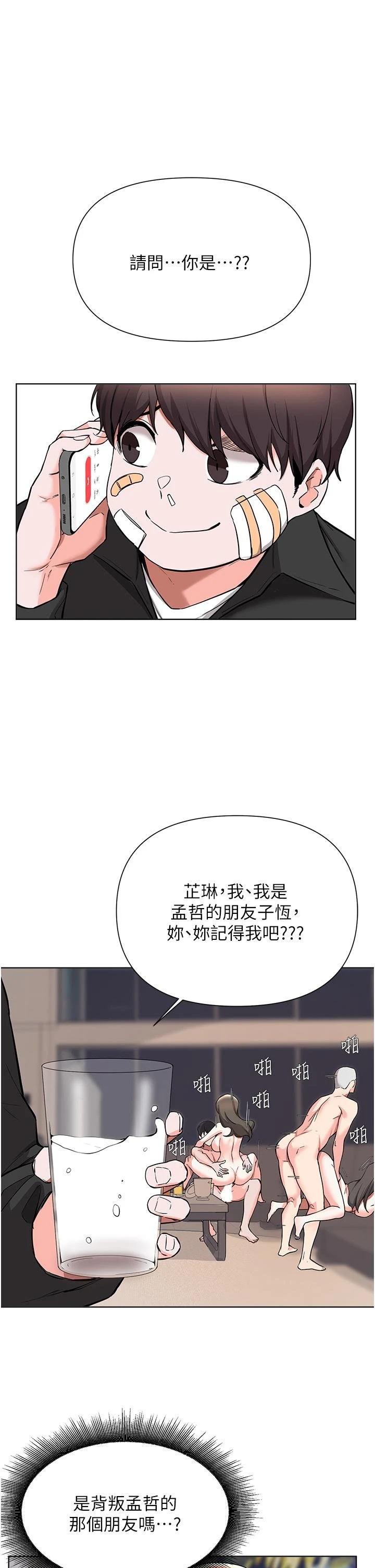 [韩国漫画] 废柴逃脱 剧情,女学生#[31P]-9