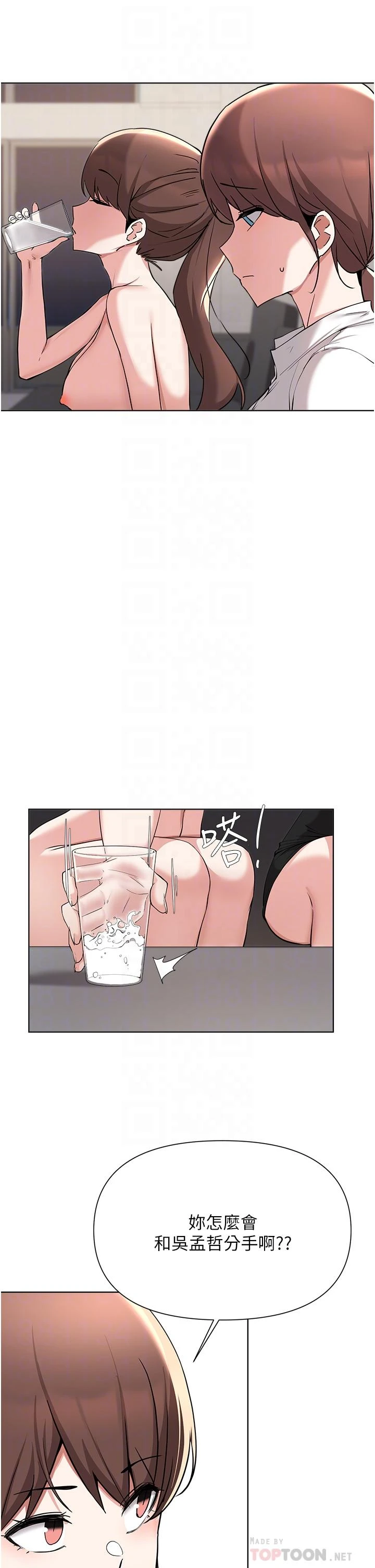 [韩国漫画] 废柴逃脱 剧情,女学生#[29P]-14