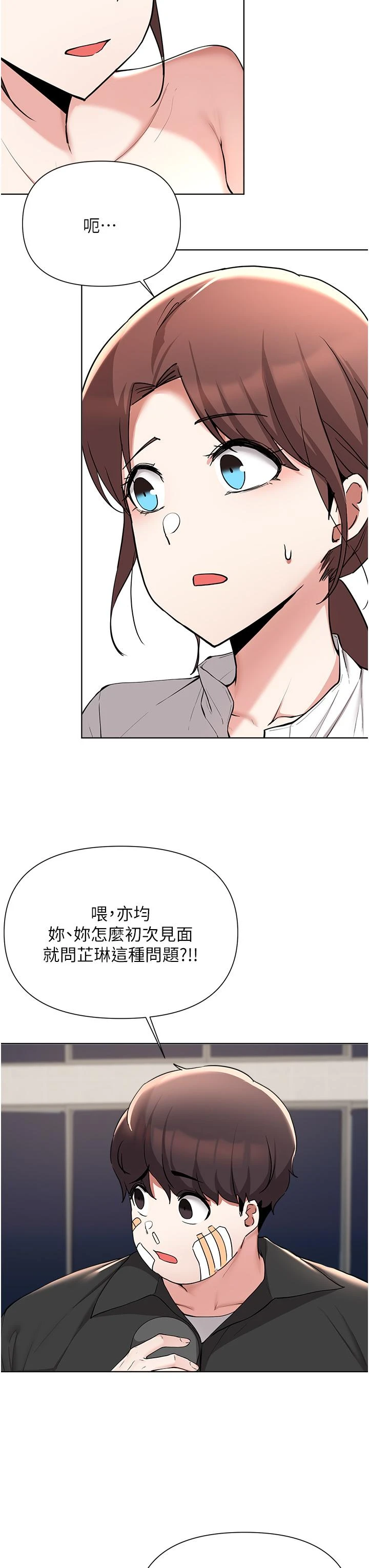 [韩国漫画] 废柴逃脱 剧情,女学生#[29P]-15