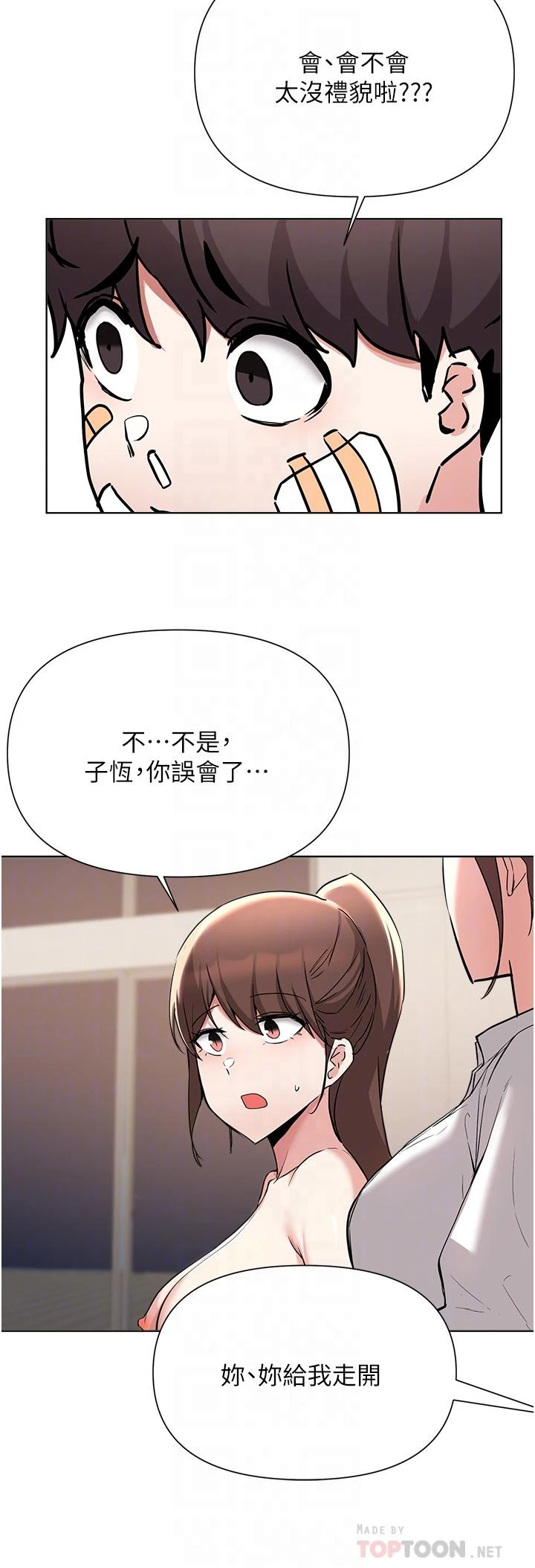 [韩国漫画] 废柴逃脱 剧情,女学生#[29P]-16