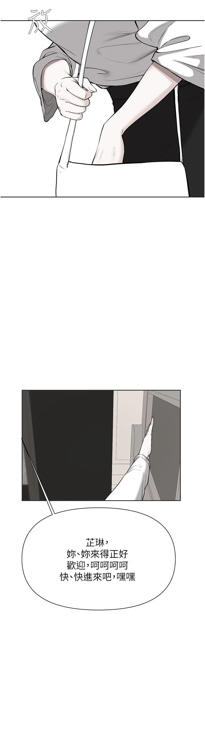 [韩国漫画] 废柴逃脱 剧情,女学生#[29P]-2