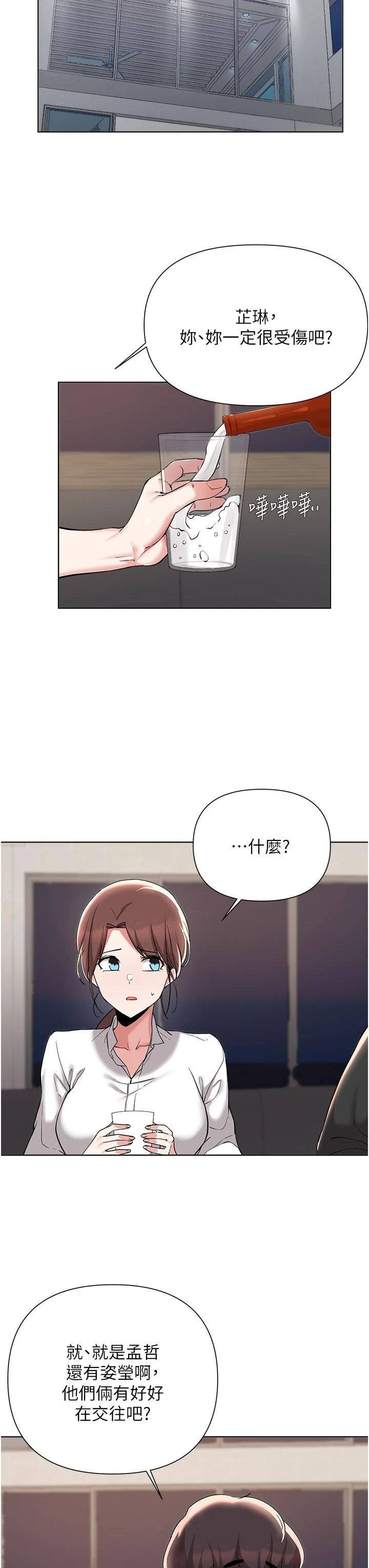[韩国漫画] 废柴逃脱 剧情,女学生#[29P]-27