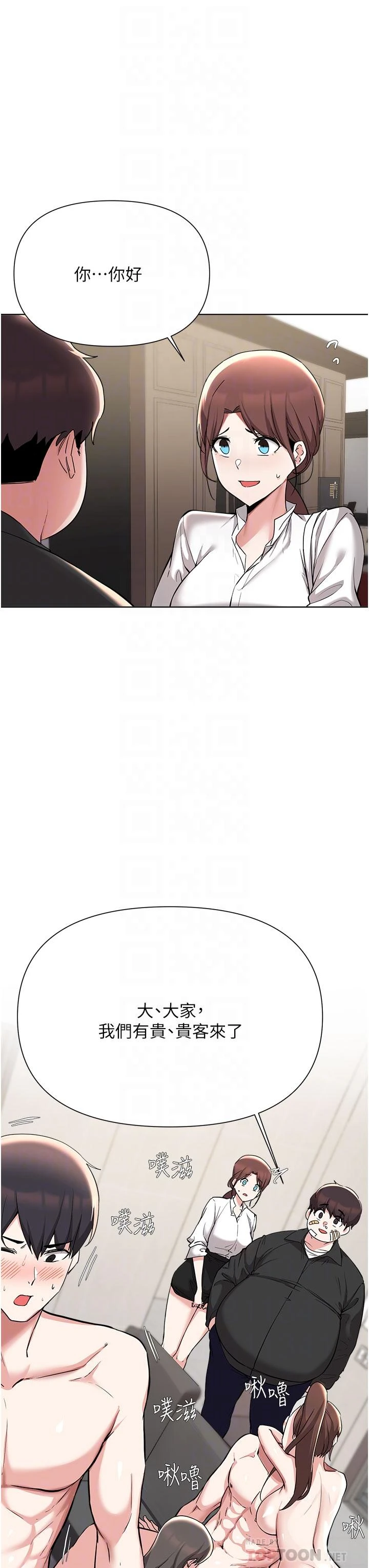 [韩国漫画] 废柴逃脱 剧情,女学生#[29P]-6