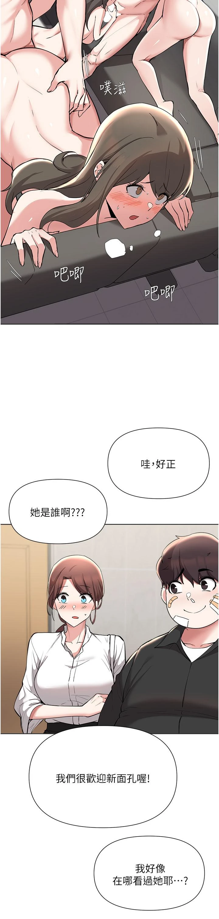 [韩国漫画] 废柴逃脱 剧情,女学生#[29P]-7