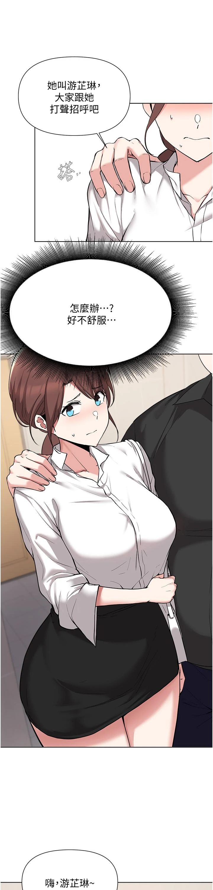 [韩国漫画] 废柴逃脱 剧情,女学生#[29P]-9