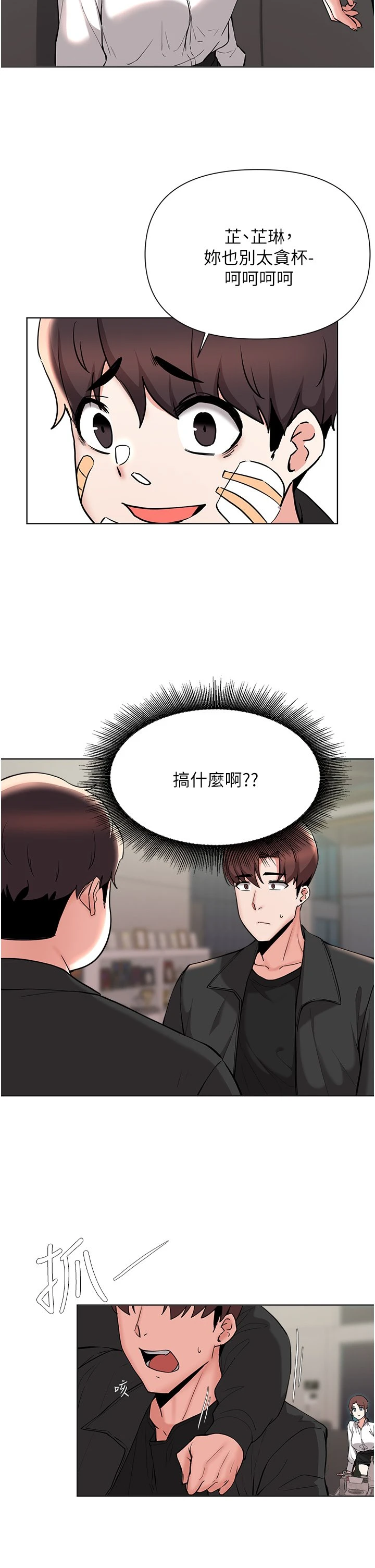 [韩国漫画] 废柴逃脱 剧情,女学生#[30P]-11