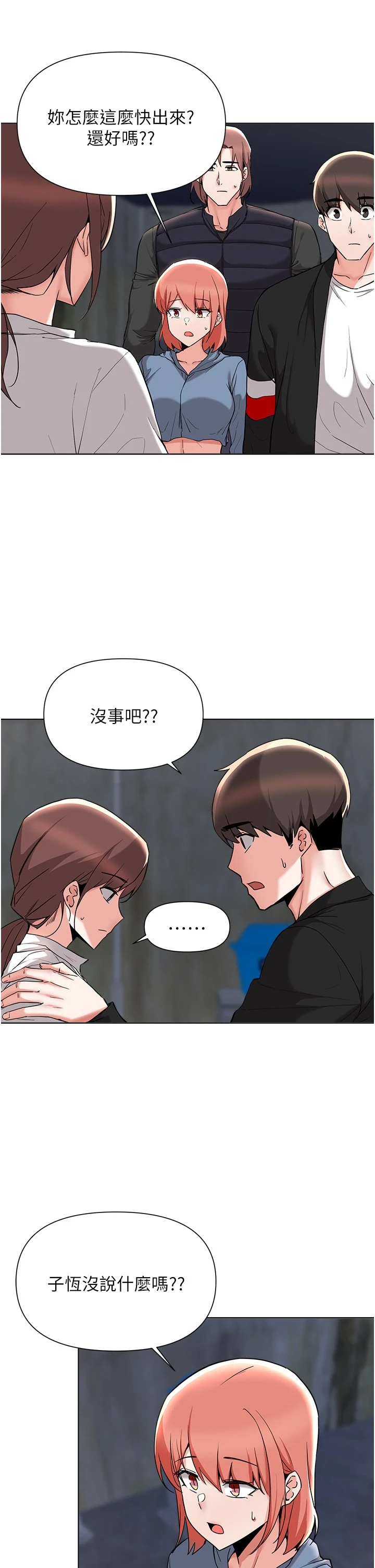 [韩国漫画] 废柴逃脱 剧情,女学生#[30P]-15