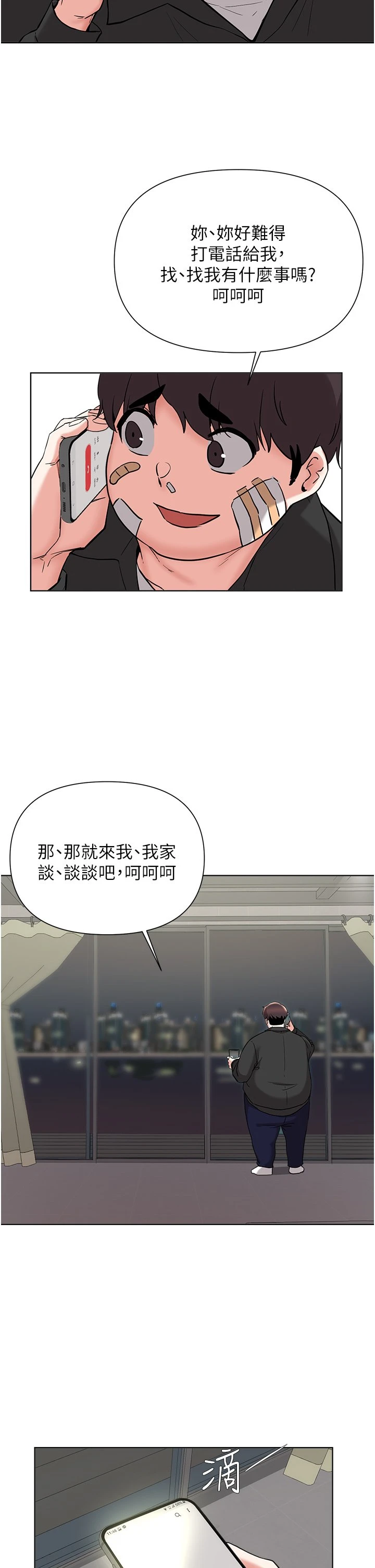 [韩国漫画] 废柴逃脱 剧情,女学生#[30P]-19