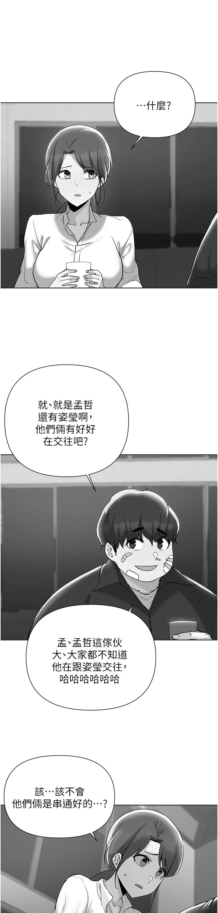 [韩国漫画] 废柴逃脱 剧情,女学生#[30P]-2