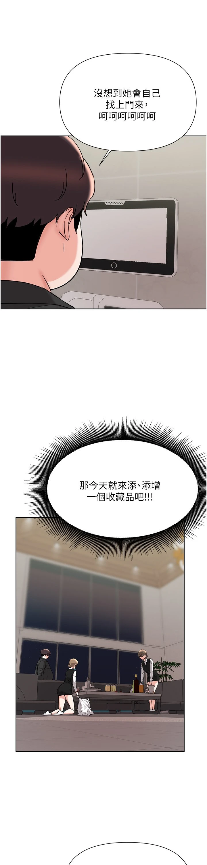 [韩国漫画] 废柴逃脱 剧情,女学生#[30P]-22