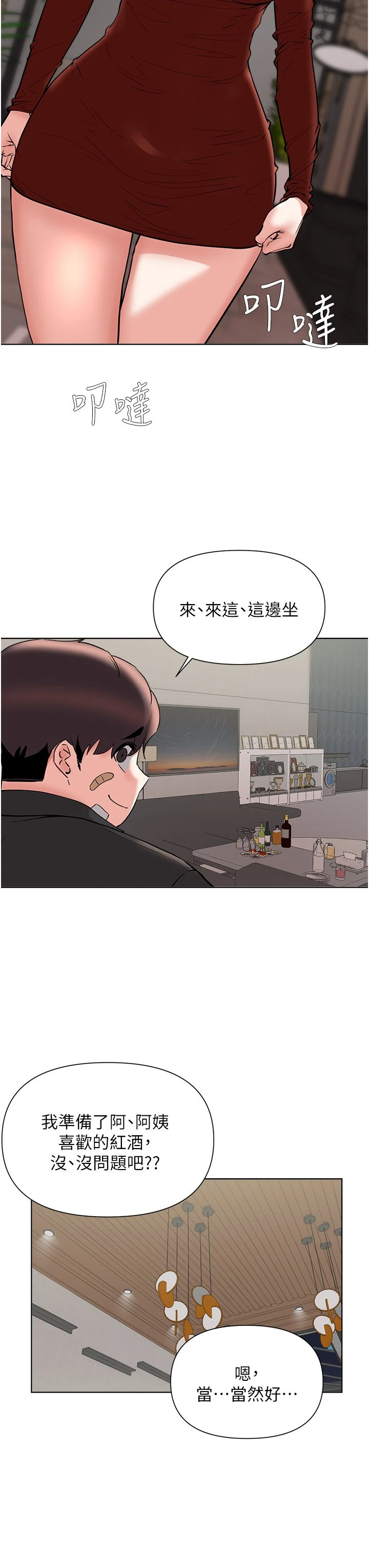 [韩国漫画] 废柴逃脱 剧情,女学生#[30P]-24
