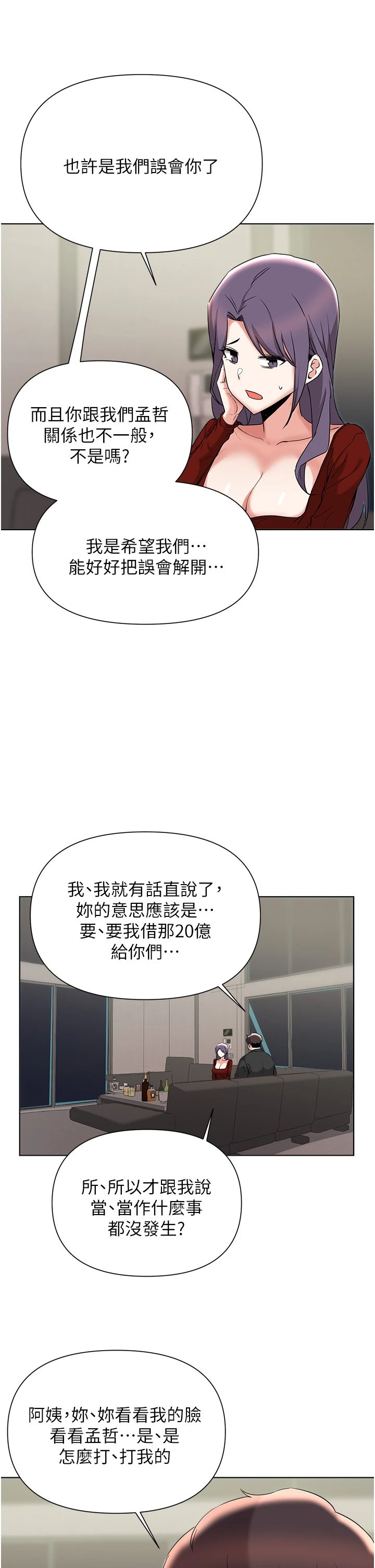 [韩国漫画] 废柴逃脱 剧情,女学生#[30P]-27