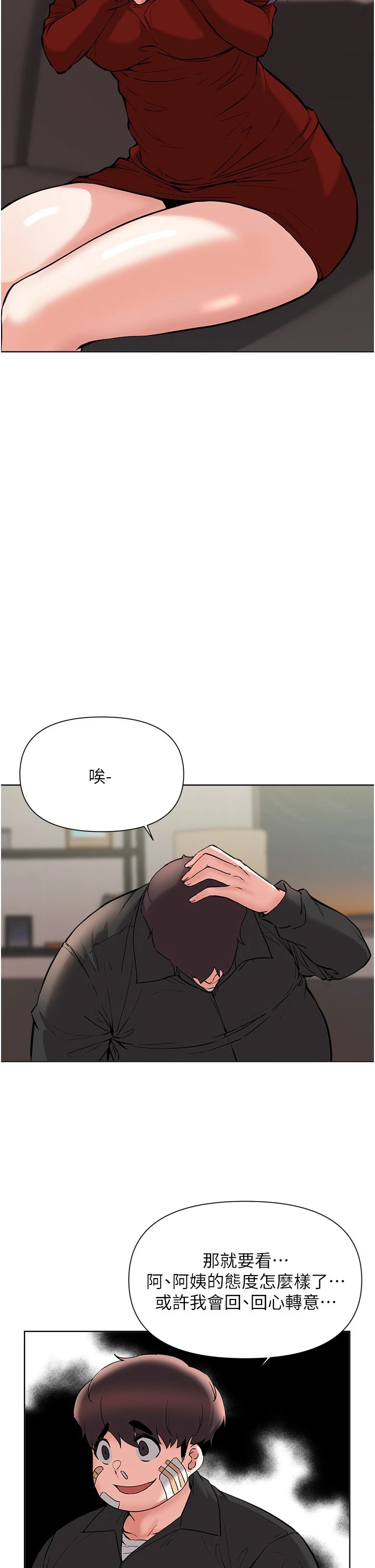 [韩国漫画] 废柴逃脱 剧情,女学生#[30P]-29