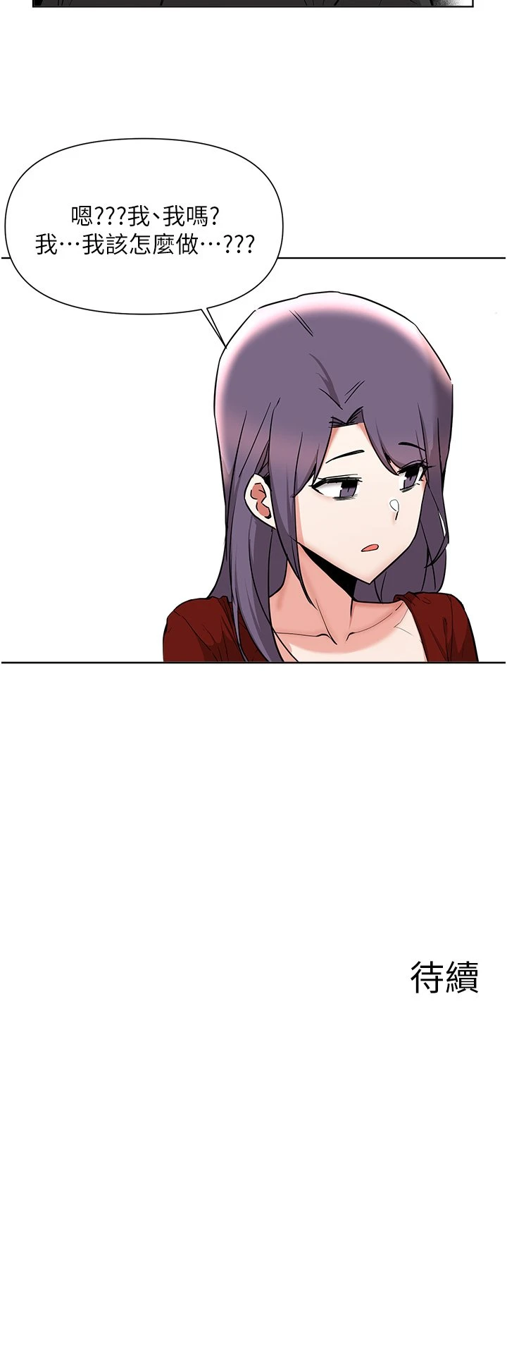 [韩国漫画] 废柴逃脱 剧情,女学生#[30P]-30