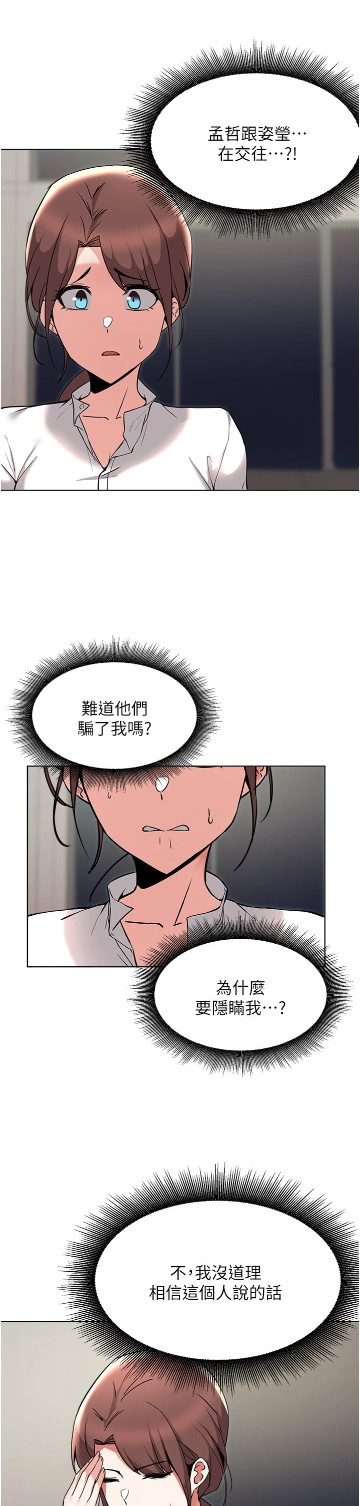 [韩国漫画] 废柴逃脱 剧情,女学生#[30P]-5
