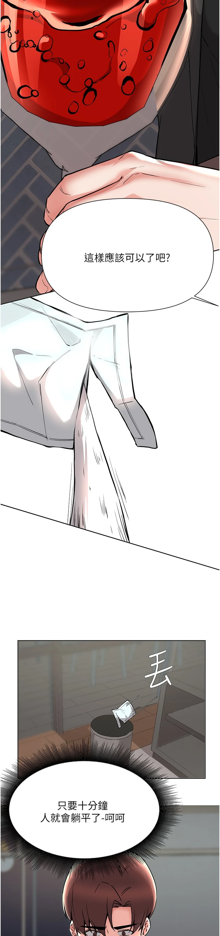 [韩国漫画] 废柴逃脱 剧情,女学生#[30P]-7