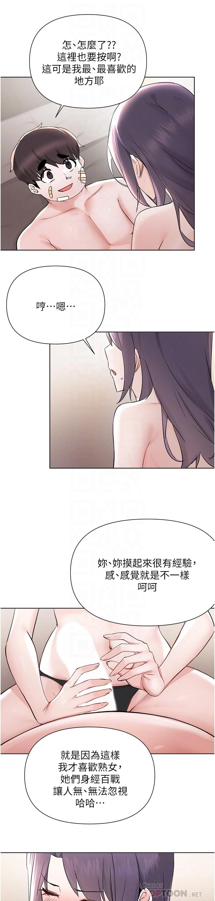 [韩国漫画] 废柴逃脱 剧情,女学生#[31P]-10