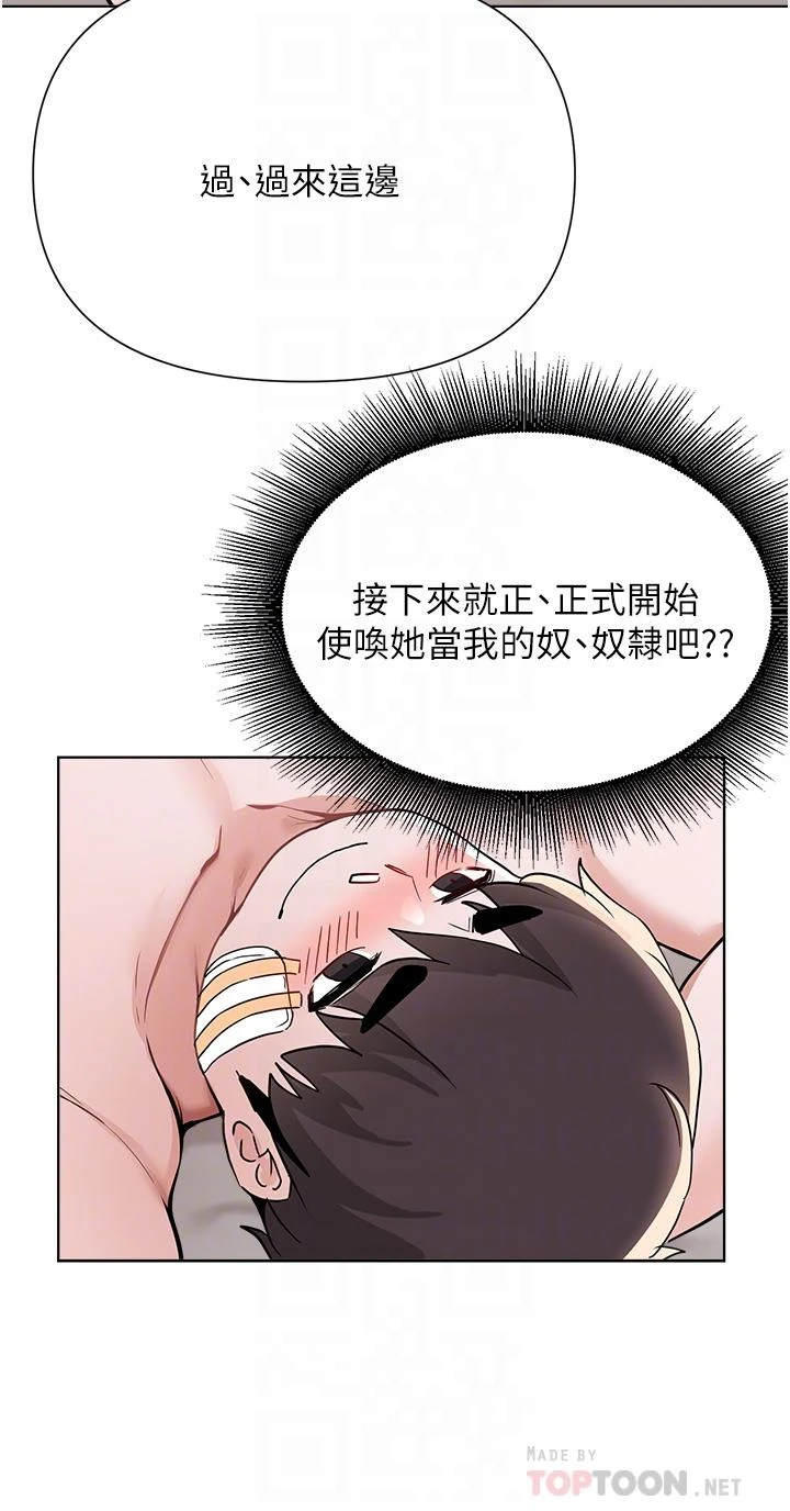 [韩国漫画] 废柴逃脱 剧情,女学生#[31P]-12