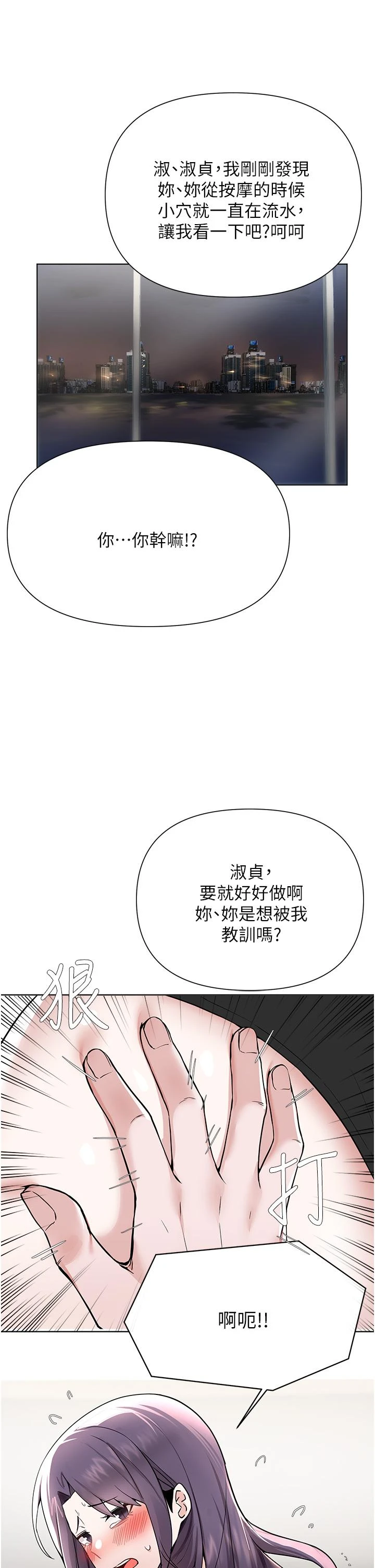 [韩国漫画] 废柴逃脱 剧情,女学生#[31P]-23