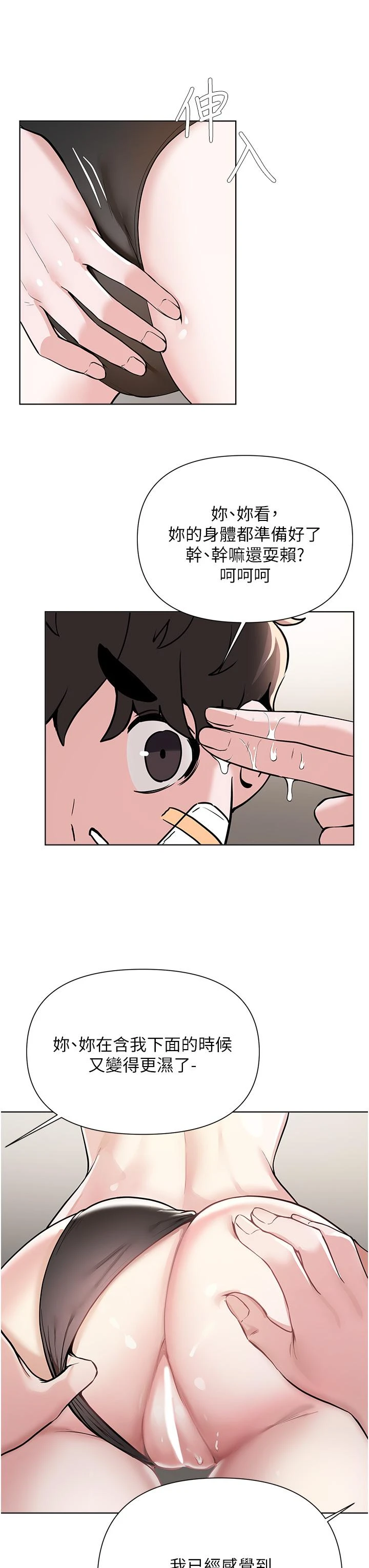 [韩国漫画] 废柴逃脱 剧情,女学生#[31P]-25