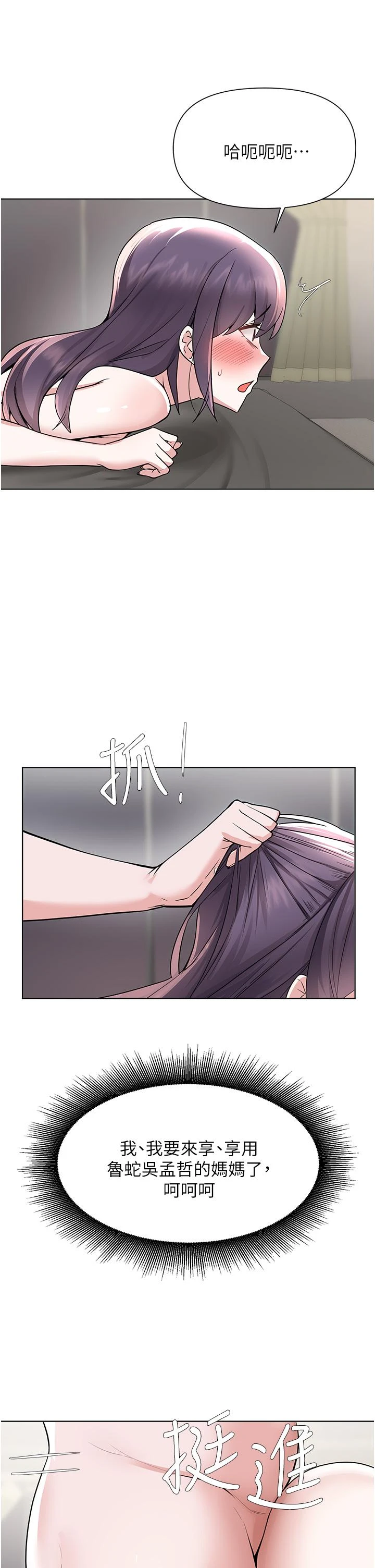 [韩国漫画] 废柴逃脱 剧情,女学生#[31P]-28