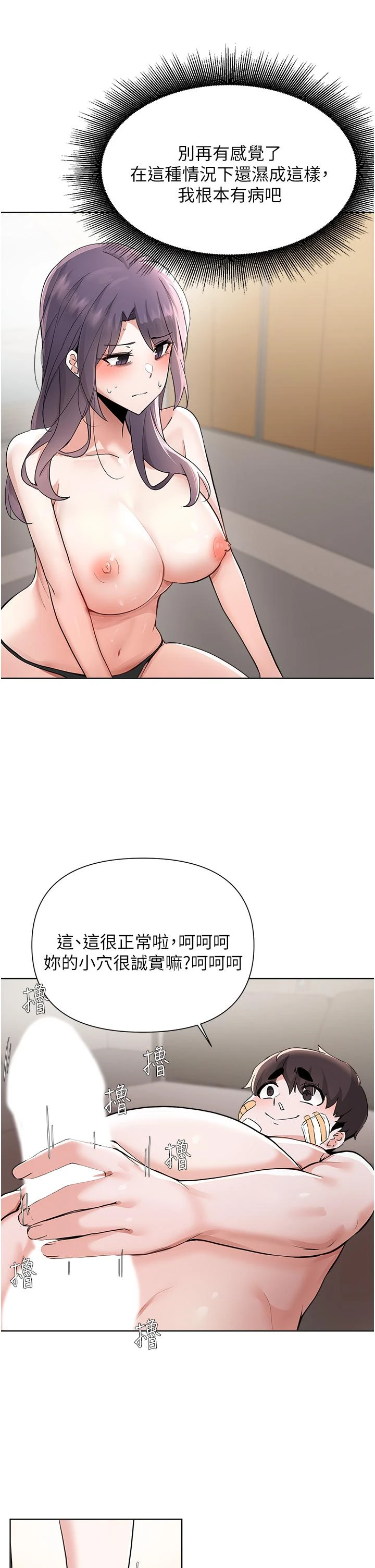 [韩国漫画] 废柴逃脱 剧情,女学生#[31P]-5